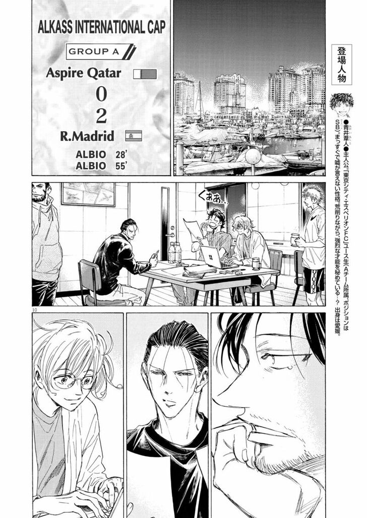 Ao Ashi, Chapter 346 image 09